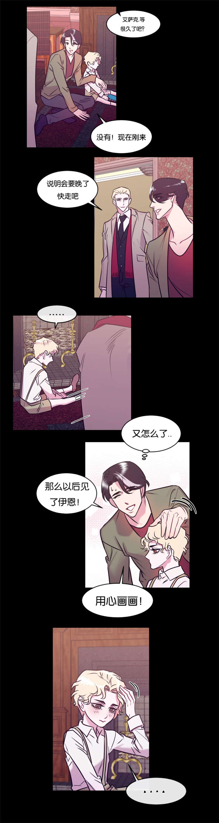 《他是一条龙》漫画最新章节第14话免费下拉式在线观看章节第【17】张图片