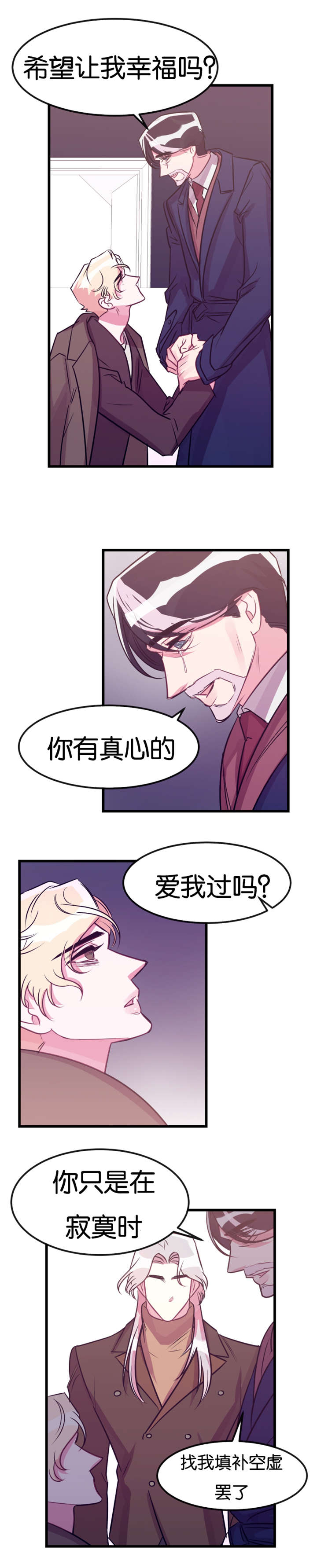 《他是一条龙》漫画最新章节第25话免费下拉式在线观看章节第【19】张图片