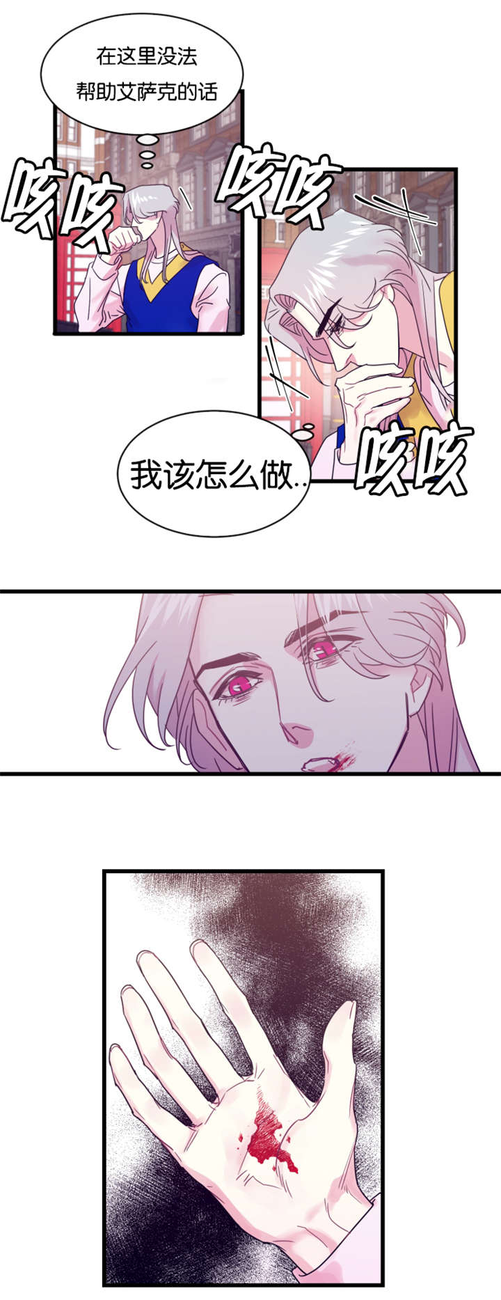 《他是一条龙》漫画最新章节第19话免费下拉式在线观看章节第【37】张图片