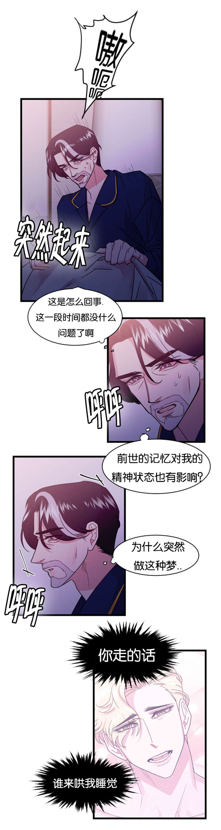 《他是一条龙》漫画最新章节第19话免费下拉式在线观看章节第【19】张图片