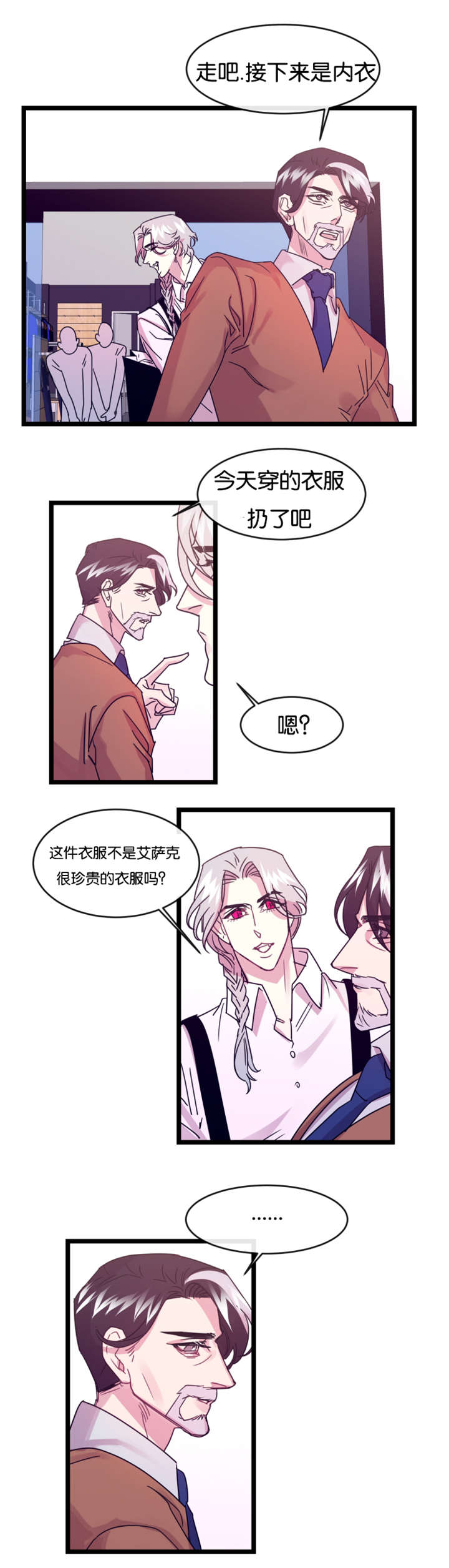 《他是一条龙》漫画最新章节第9话免费下拉式在线观看章节第【23】张图片