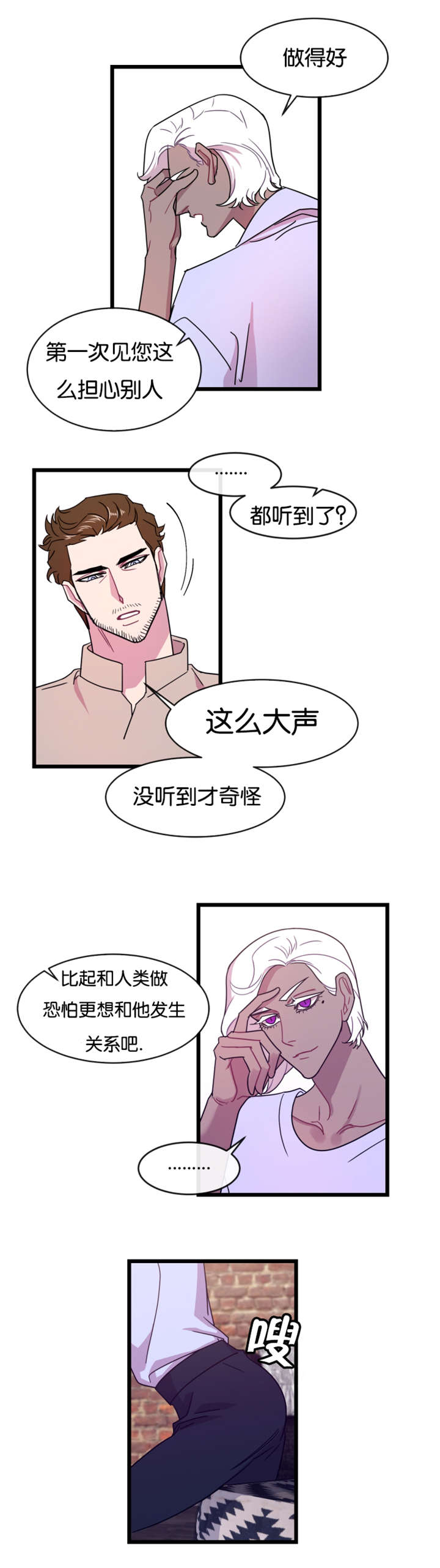 《他是一条龙》漫画最新章节第11话免费下拉式在线观看章节第【25】张图片