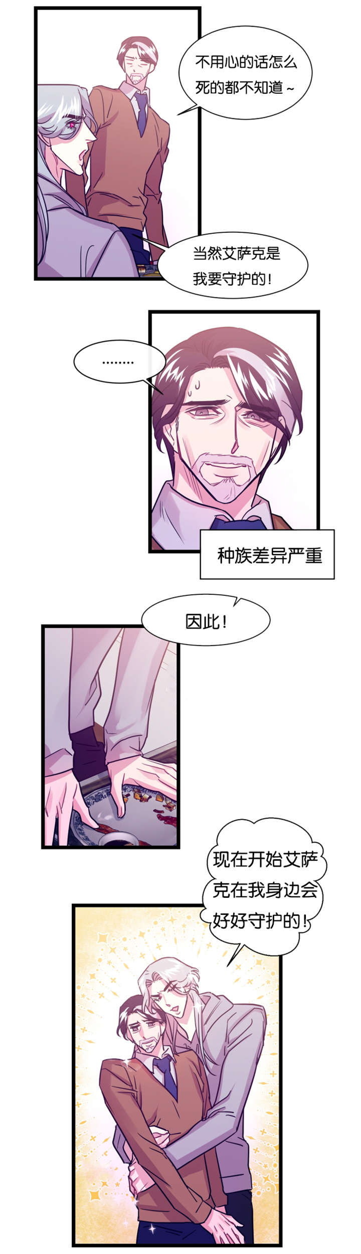 《他是一条龙》漫画最新章节第7话免费下拉式在线观看章节第【23】张图片