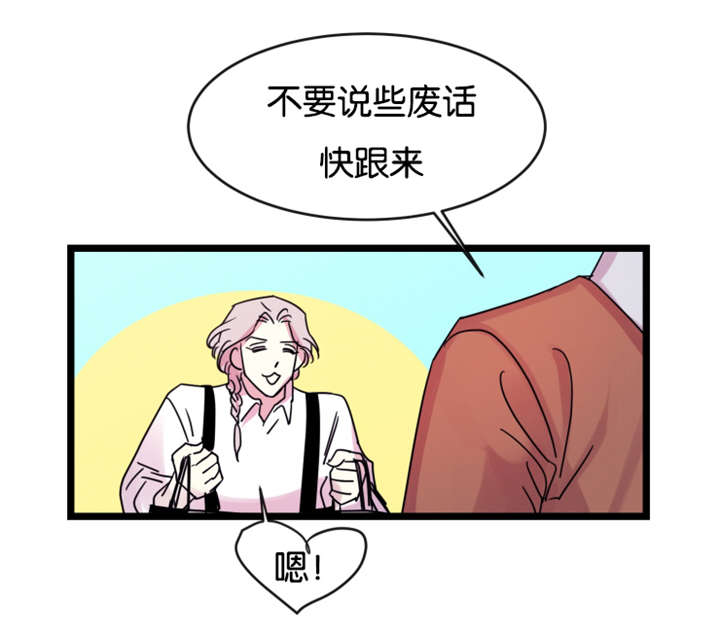 《他是一条龙》漫画最新章节第10话免费下拉式在线观看章节第【1】张图片