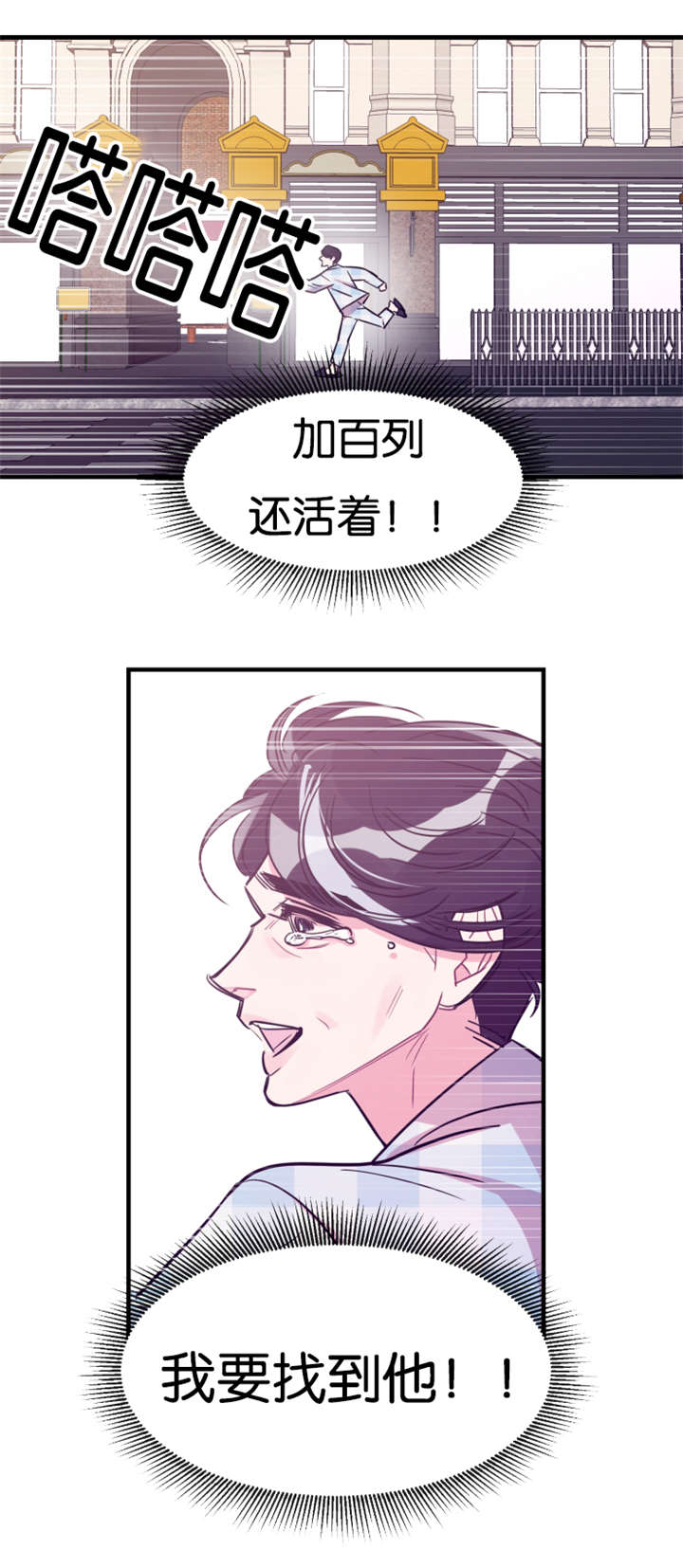 《他是一条龙》漫画最新章节第42话免费下拉式在线观看章节第【19】张图片