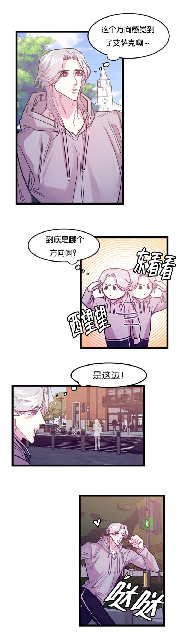 《他是一条龙》漫画最新章节第4话免费下拉式在线观看章节第【33】张图片