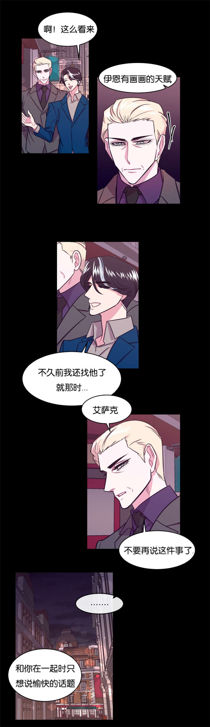 《他是一条龙》漫画最新章节第14话免费下拉式在线观看章节第【23】张图片