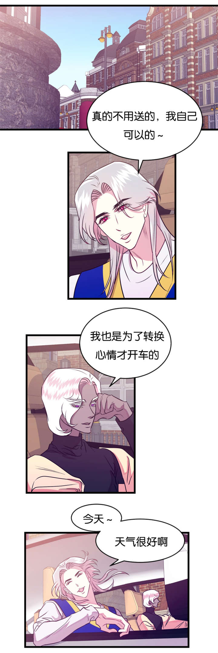 《他是一条龙》漫画最新章节第21话免费下拉式在线观看章节第【7】张图片