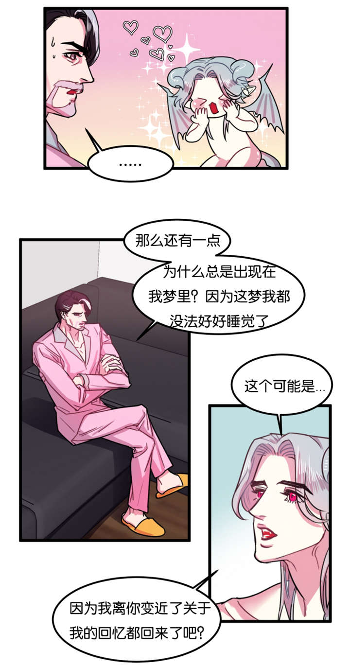 《他是一条龙》漫画最新章节第2话免费下拉式在线观看章节第【19】张图片