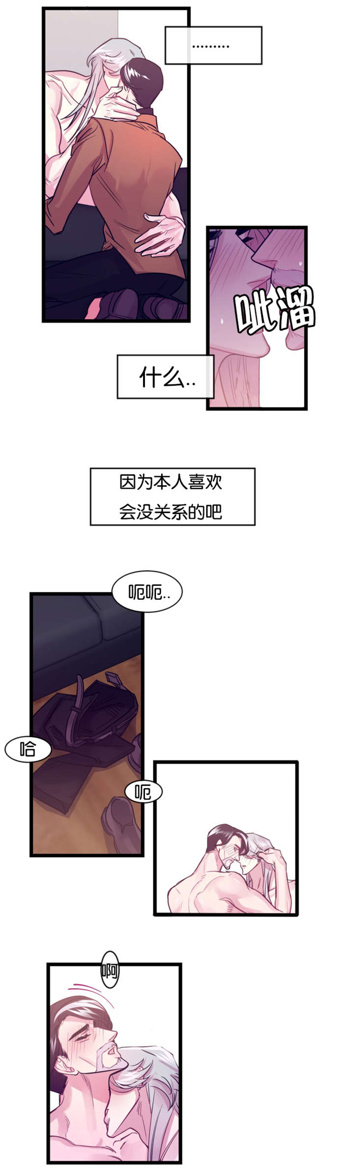 《他是一条龙》漫画最新章节第6话免费下拉式在线观看章节第【15】张图片