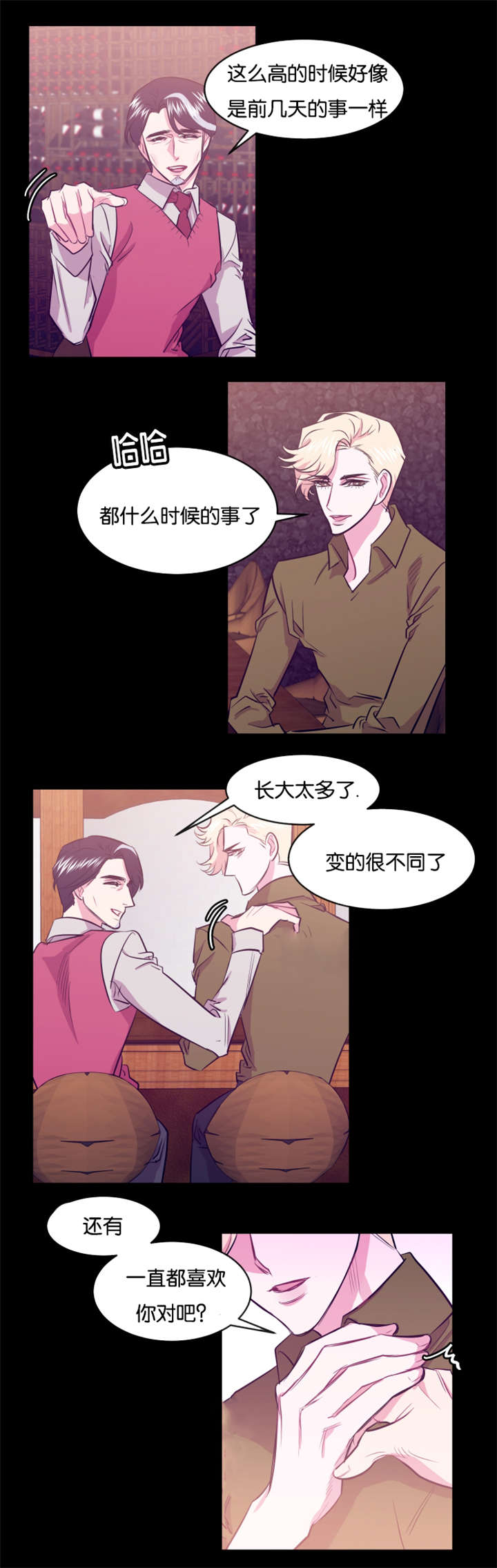 《他是一条龙》漫画最新章节第16话免费下拉式在线观看章节第【7】张图片