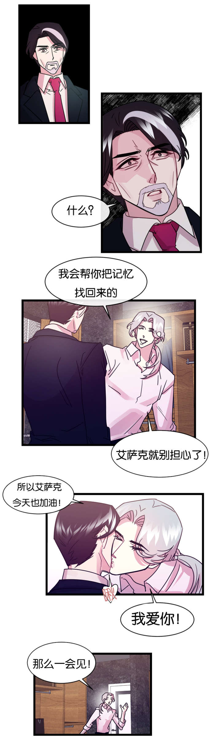 《他是一条龙》漫画最新章节第11话免费下拉式在线观看章节第【7】张图片