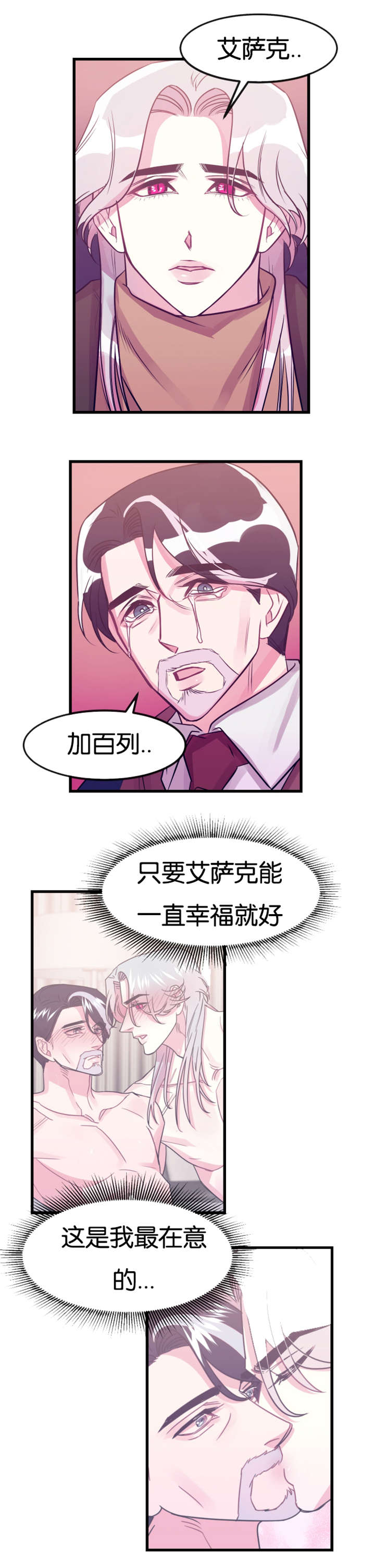 《他是一条龙》漫画最新章节第25话免费下拉式在线观看章节第【13】张图片