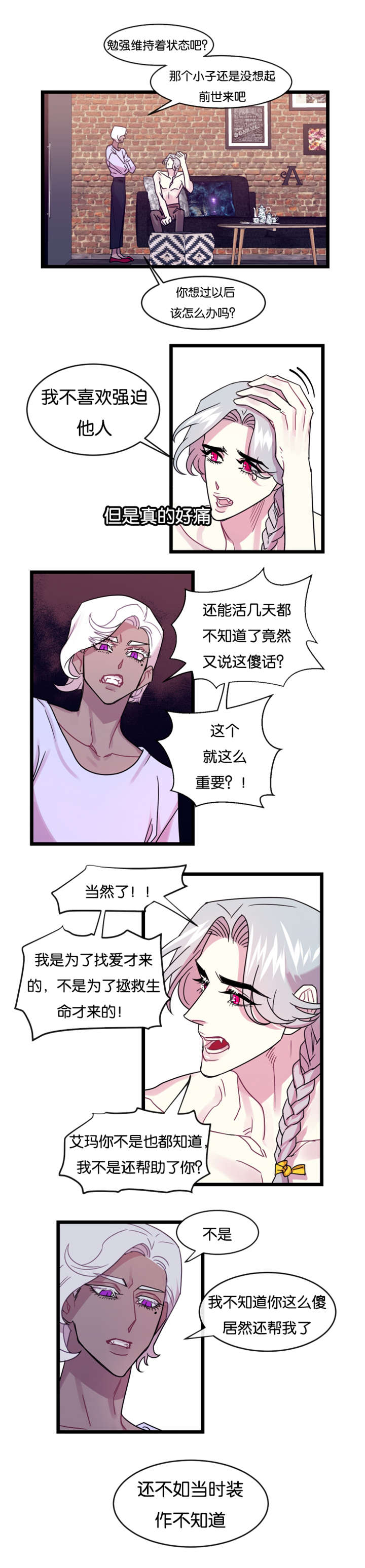 《他是一条龙》漫画最新章节第11话免费下拉式在线观看章节第【19】张图片