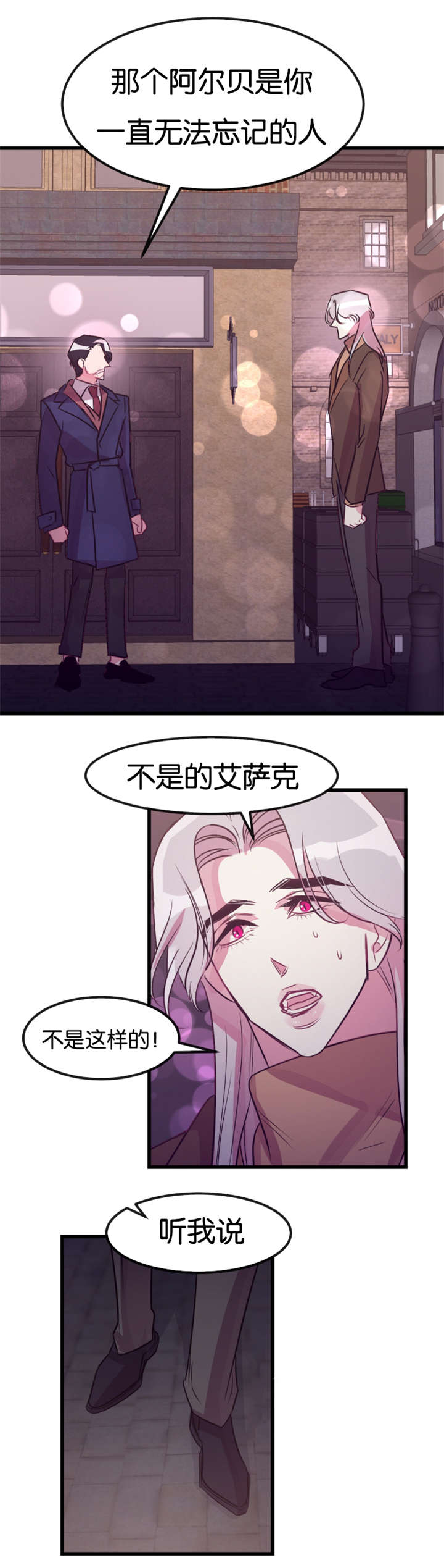 《他是一条龙》漫画最新章节第26话免费下拉式在线观看章节第【7】张图片