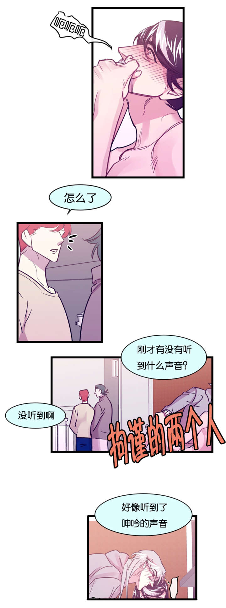 《他是一条龙》漫画最新章节第9话免费下拉式在线观看章节第【3】张图片