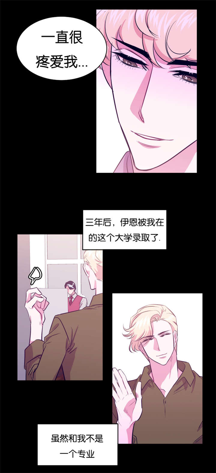 《他是一条龙》漫画最新章节第16话免费下拉式在线观看章节第【3】张图片