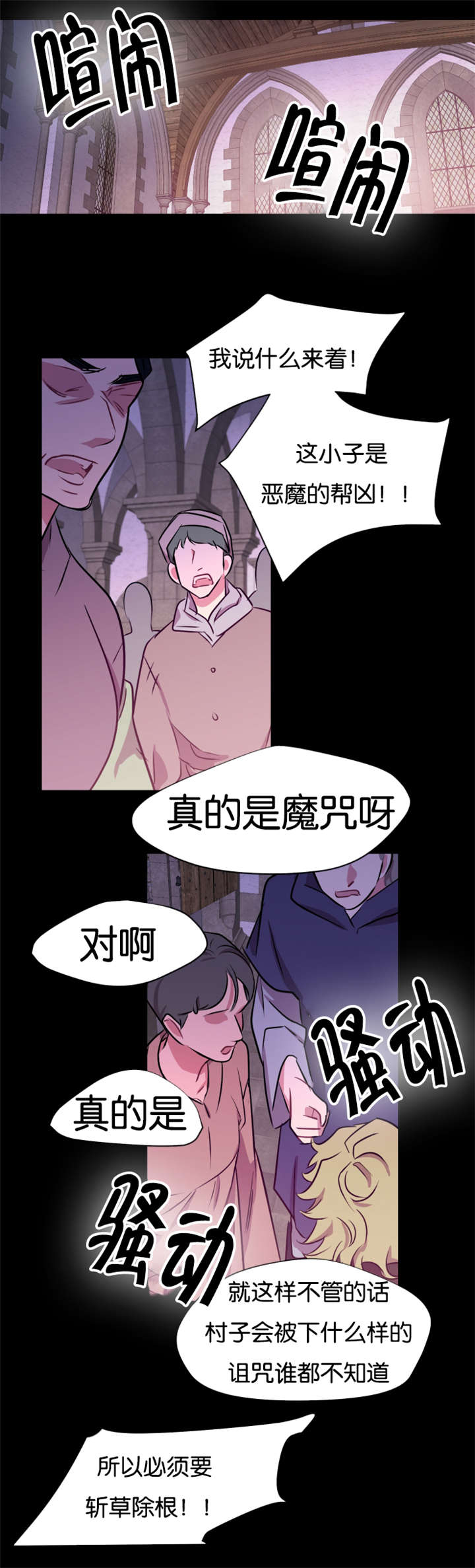 《他是一条龙》漫画最新章节第37话免费下拉式在线观看章节第【19】张图片