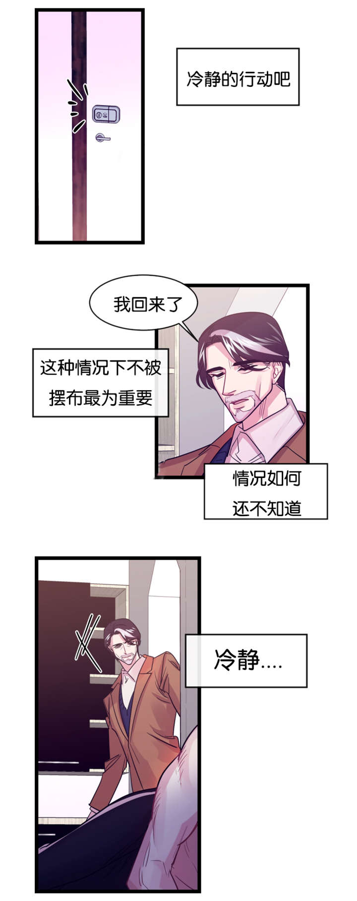 《他是一条龙》漫画最新章节第6话免费下拉式在线观看章节第【7】张图片