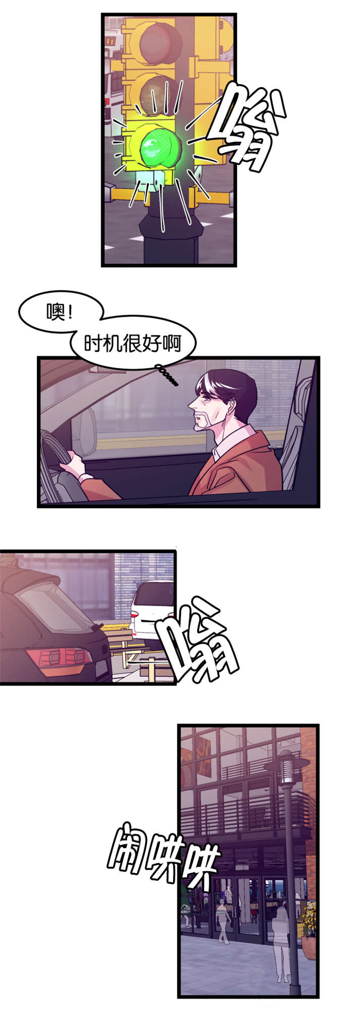 《他是一条龙》漫画最新章节第4话免费下拉式在线观看章节第【31】张图片