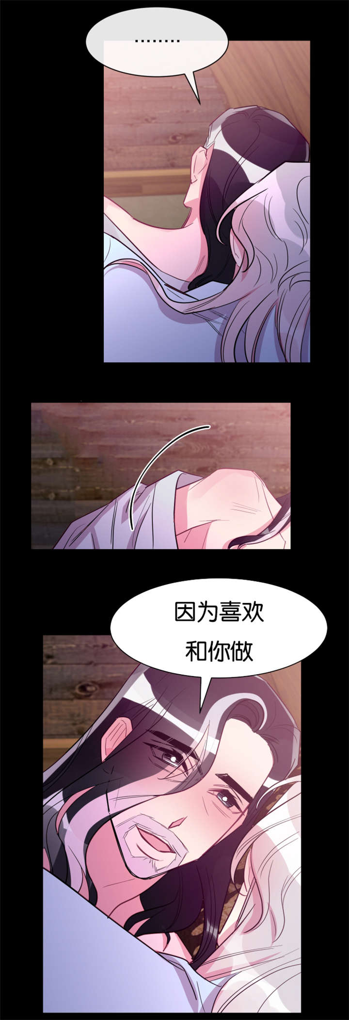 《他是一条龙》漫画最新章节第33话免费下拉式在线观看章节第【23】张图片