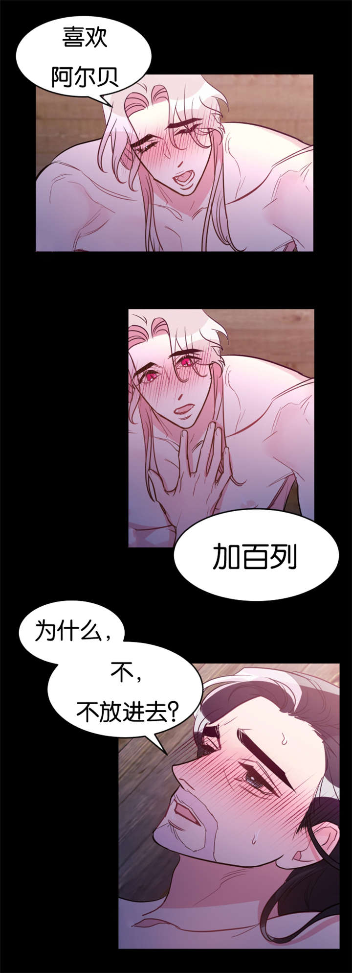 《他是一条龙》漫画最新章节第31话免费下拉式在线观看章节第【7】张图片