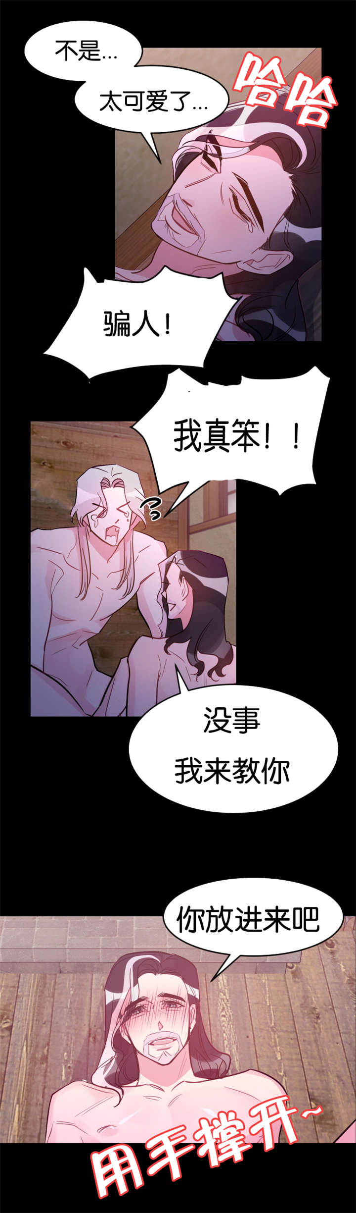 《他是一条龙》漫画最新章节第31话免费下拉式在线观看章节第【11】张图片