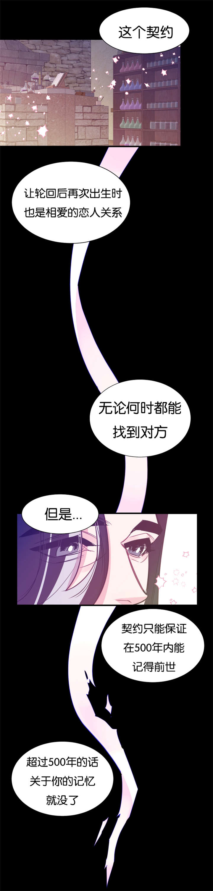 《他是一条龙》漫画最新章节第36话免费下拉式在线观看章节第【3】张图片