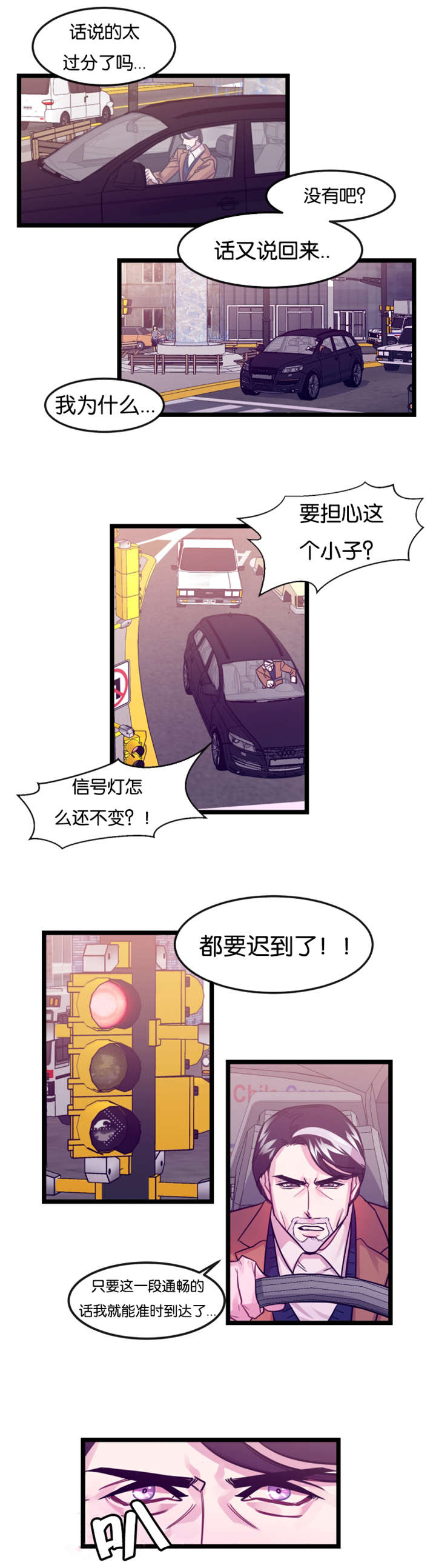 《他是一条龙》漫画最新章节第4话免费下拉式在线观看章节第【29】张图片