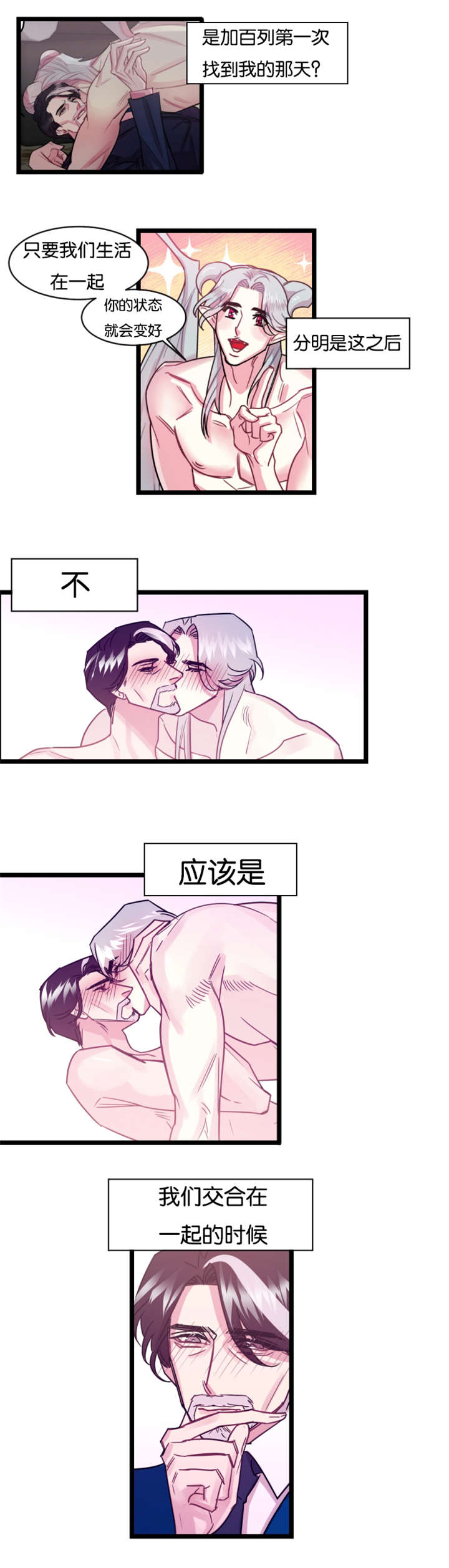 《他是一条龙》漫画最新章节第10话免费下拉式在线观看章节第【9】张图片