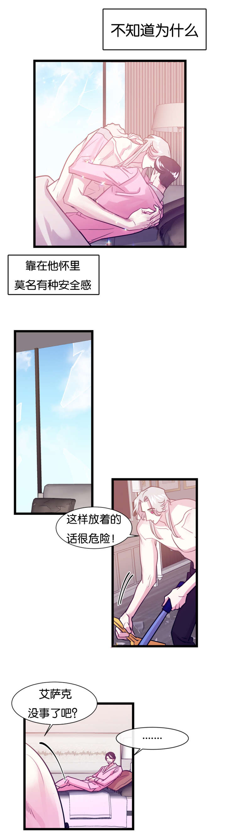 《他是一条龙》漫画最新章节第7话免费下拉式在线观看章节第【11】张图片