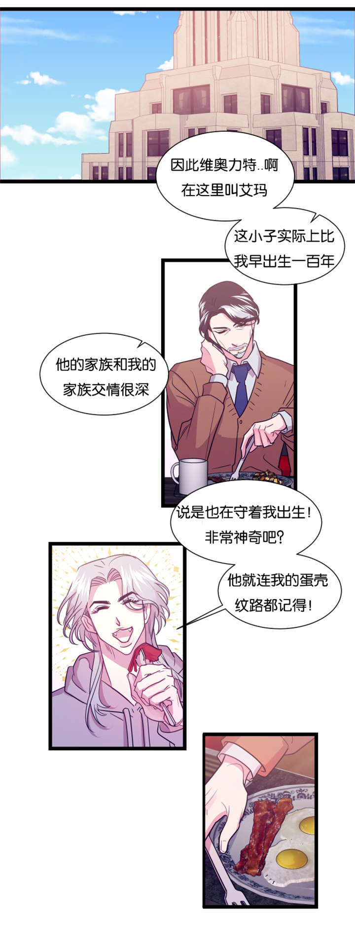 《他是一条龙》漫画最新章节第7话免费下拉式在线观看章节第【19】张图片