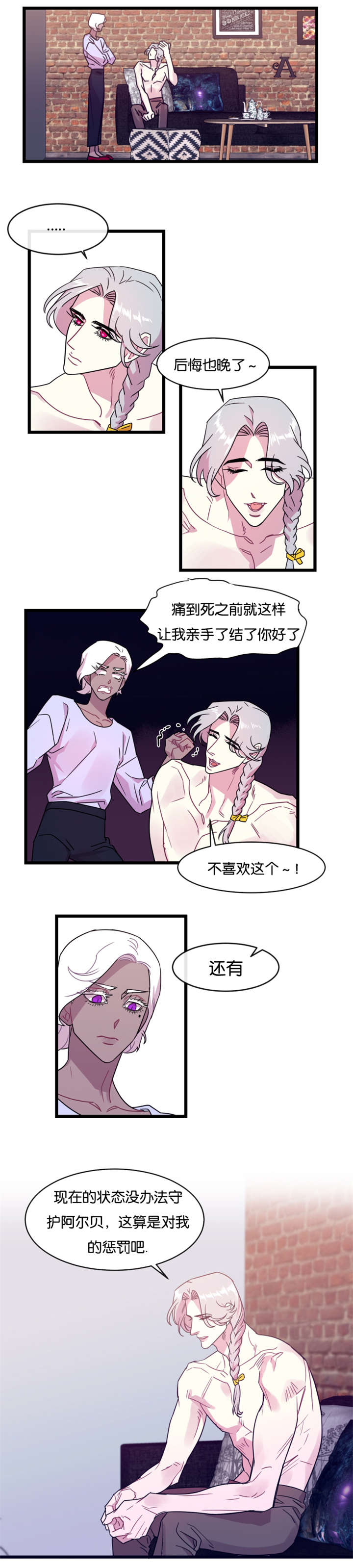 《他是一条龙》漫画最新章节第11话免费下拉式在线观看章节第【21】张图片