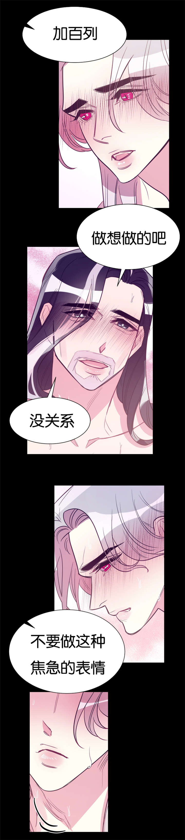 《他是一条龙》漫画最新章节第34话免费下拉式在线观看章节第【15】张图片