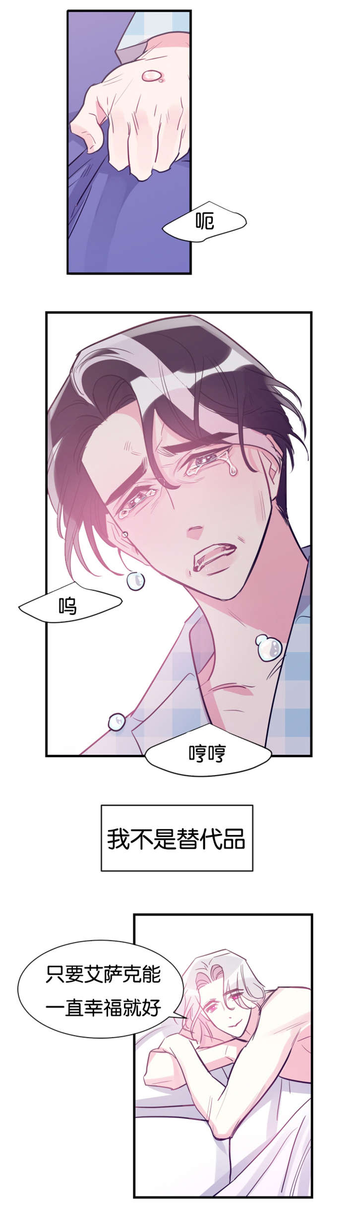 《他是一条龙》漫画最新章节第41话免费下拉式在线观看章节第【23】张图片