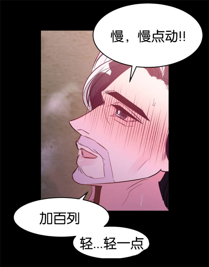 《他是一条龙》漫画最新章节第31话免费下拉式在线观看章节第【17】张图片