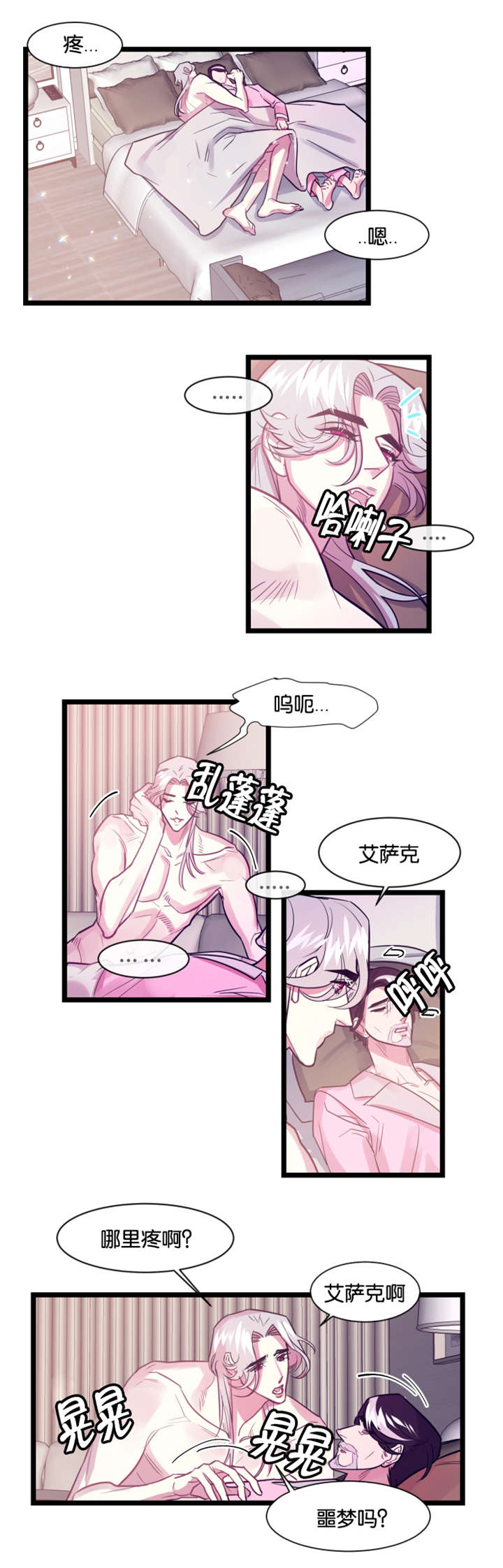 《他是一条龙》漫画最新章节第7话免费下拉式在线观看章节第【5】张图片