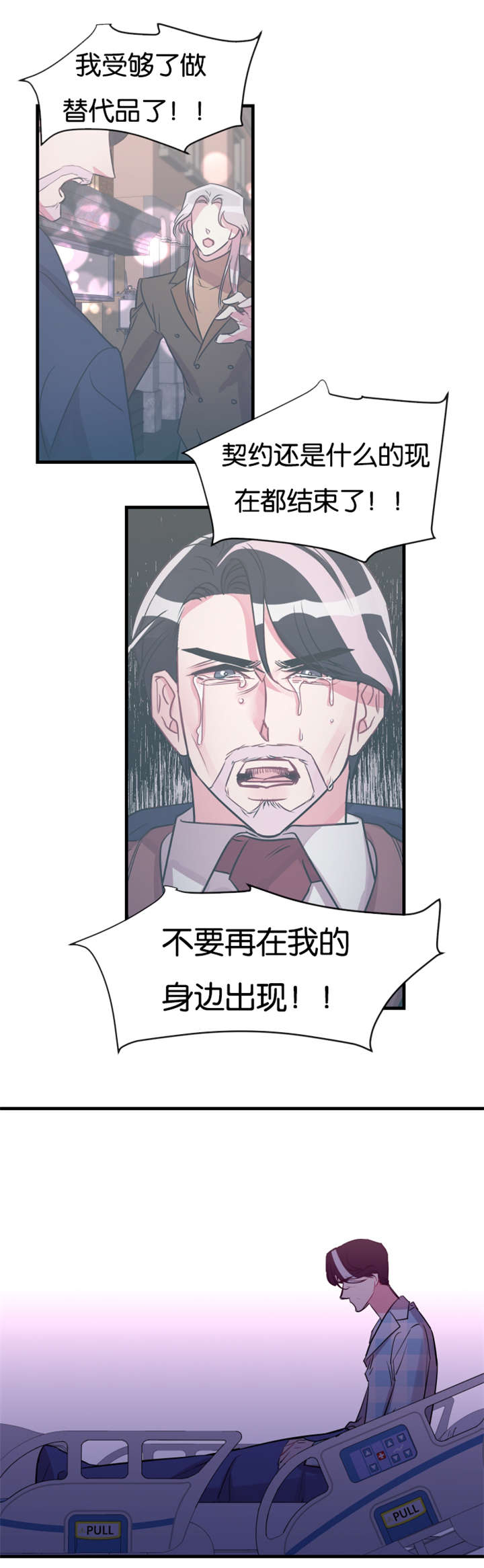 《他是一条龙》漫画最新章节第41话免费下拉式在线观看章节第【21】张图片