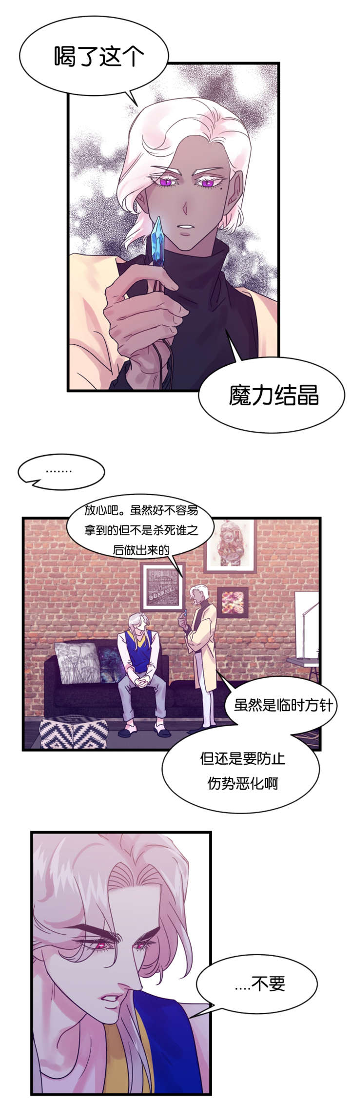 《他是一条龙》漫画最新章节第20话免费下拉式在线观看章节第【11】张图片