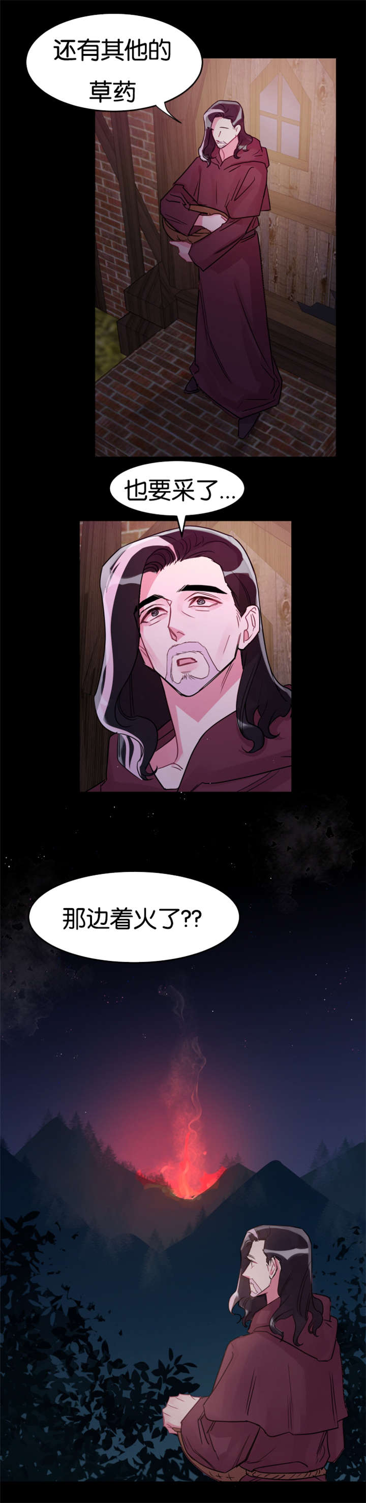 《他是一条龙》漫画最新章节第27话免费下拉式在线观看章节第【7】张图片