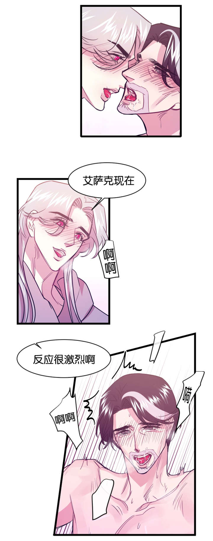 《他是一条龙》漫画最新章节第9话免费下拉式在线观看章节第【9】张图片