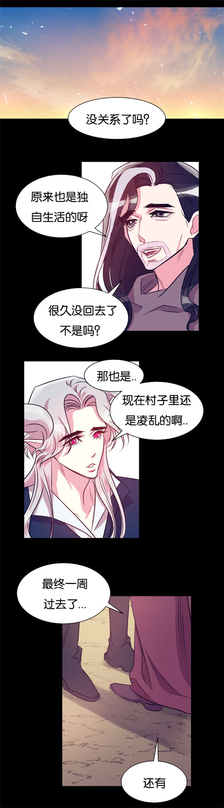 《他是一条龙》漫画最新章节第36话免费下拉式在线观看章节第【11】张图片