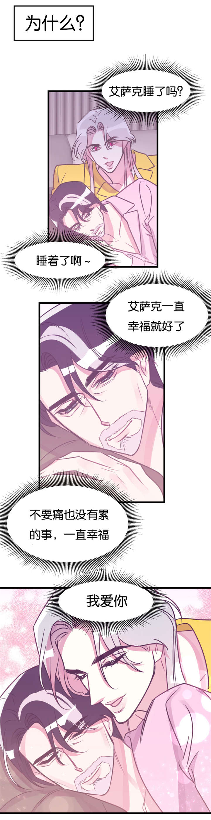 《他是一条龙》漫画最新章节第26话免费下拉式在线观看章节第【15】张图片