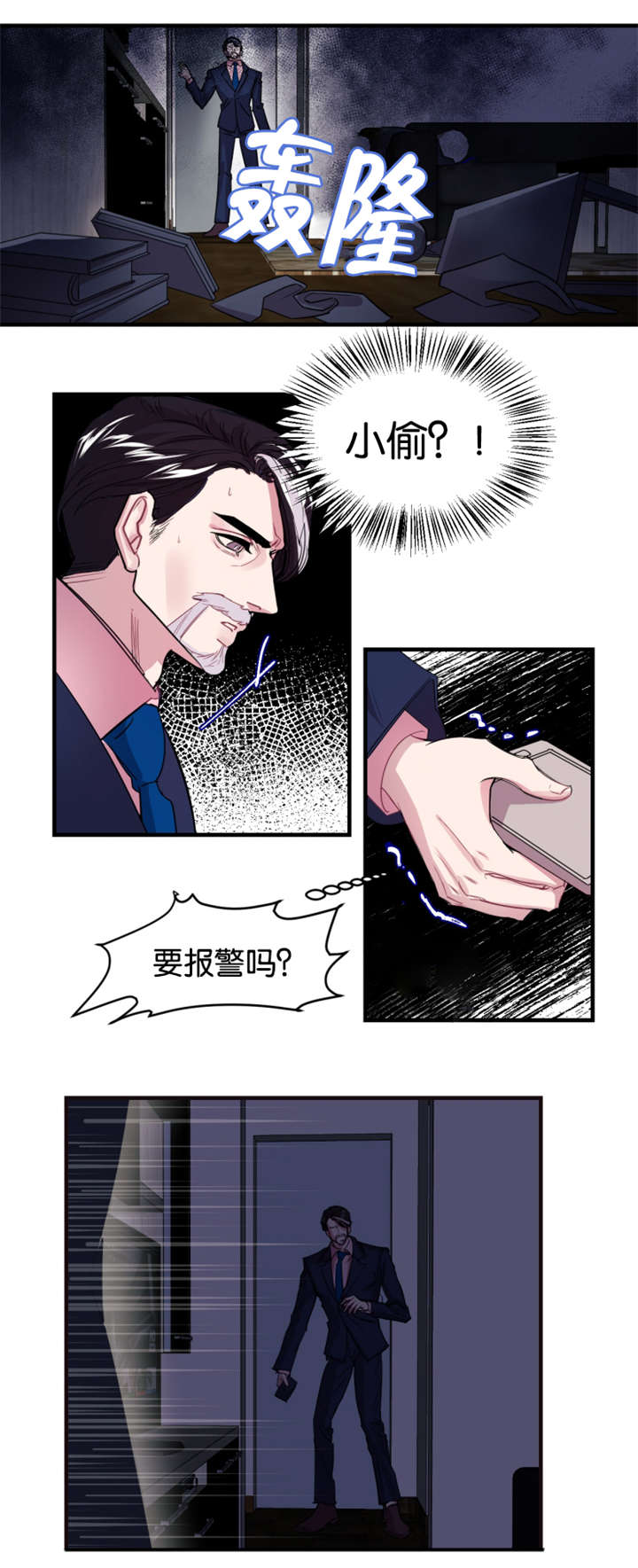 《他是一条龙》漫画最新章节第1话免费下拉式在线观看章节第【11】张图片