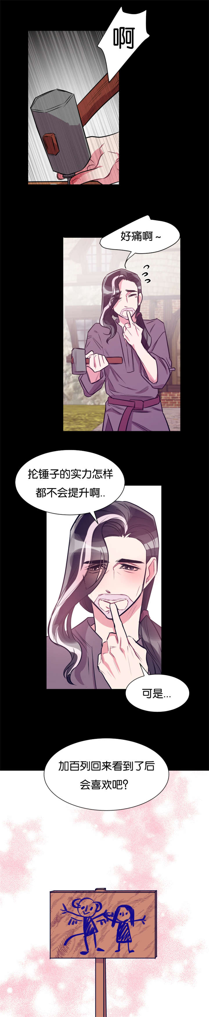 《他是一条龙》漫画最新章节第37话免费下拉式在线观看章节第【23】张图片