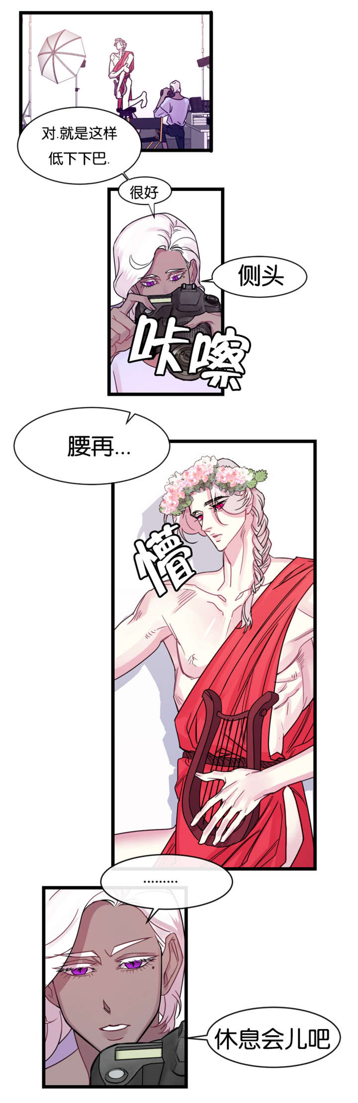 《他是一条龙》漫画最新章节第11话免费下拉式在线观看章节第【15】张图片