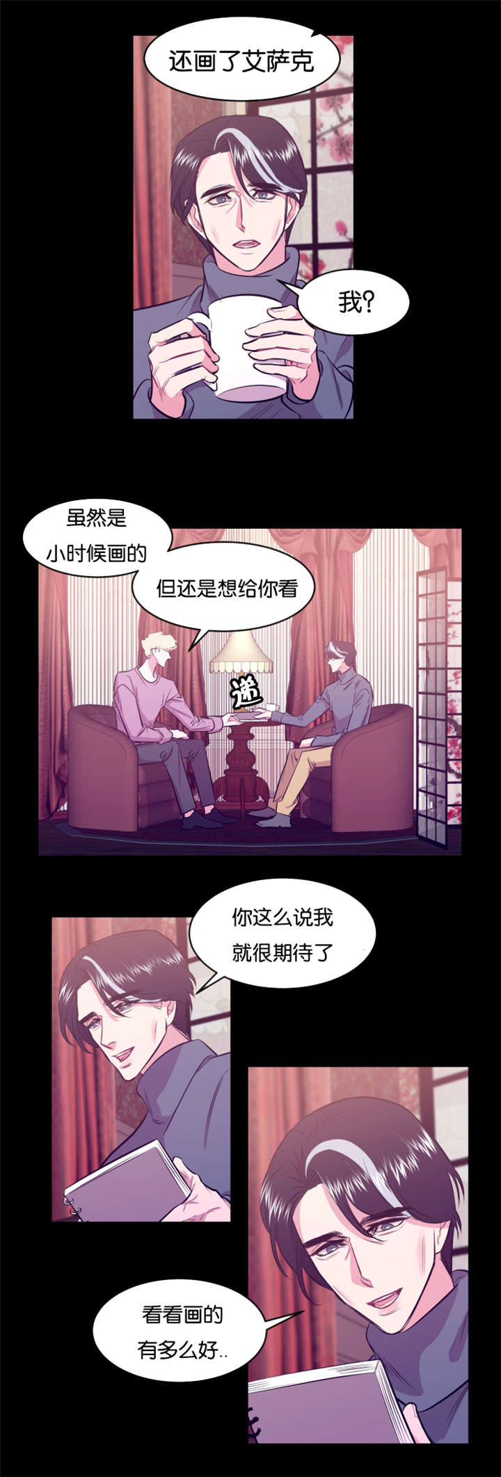 《他是一条龙》漫画最新章节第15话免费下拉式在线观看章节第【21】张图片