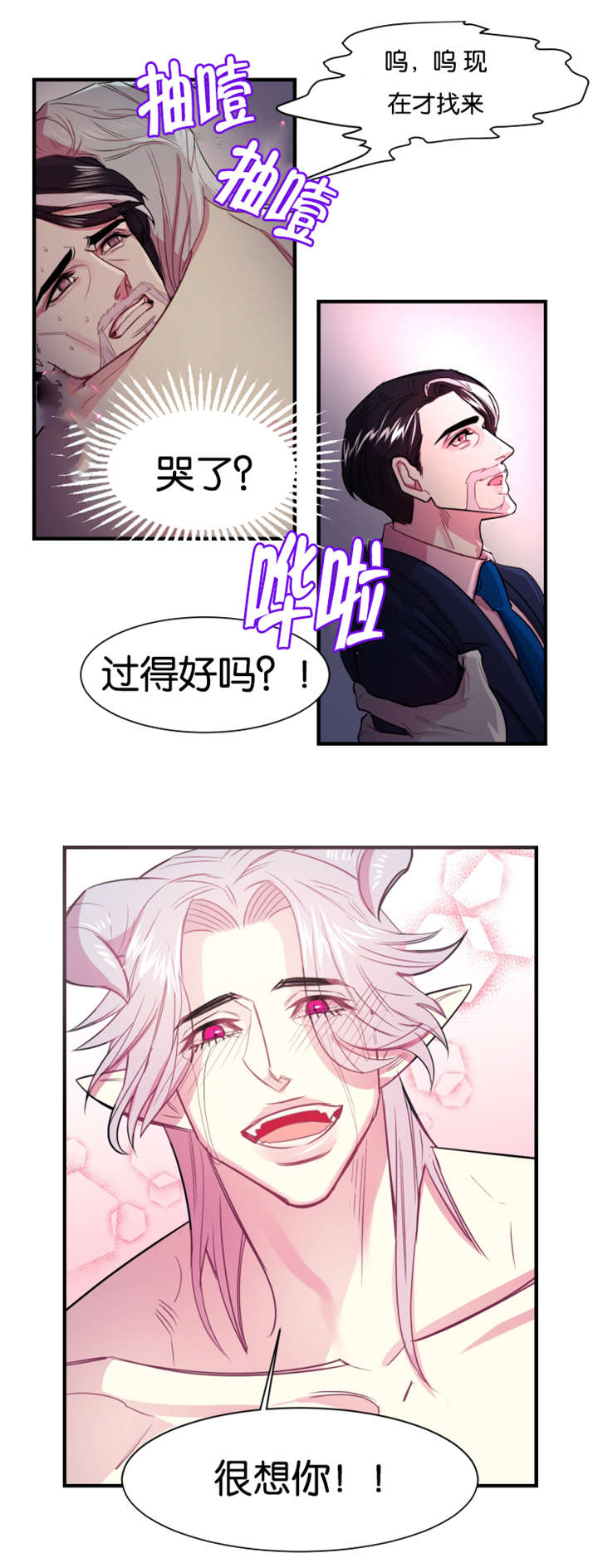 《他是一条龙》漫画最新章节第1话免费下拉式在线观看章节第【17】张图片