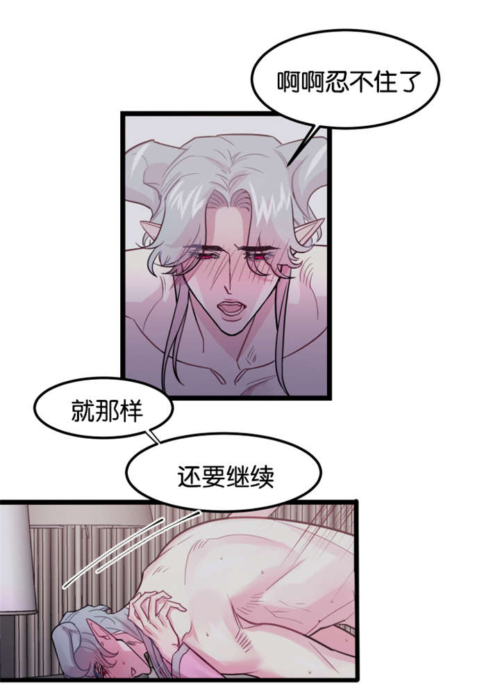 《他是一条龙》漫画最新章节第4话免费下拉式在线观看章节第【13】张图片