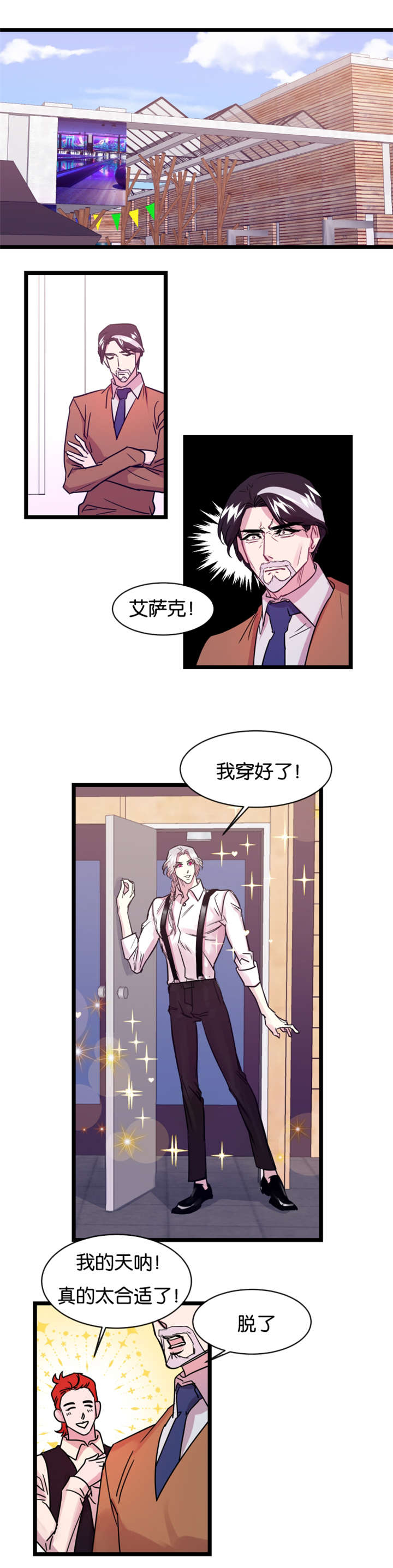 《他是一条龙》漫画最新章节第9话免费下拉式在线观看章节第【19】张图片